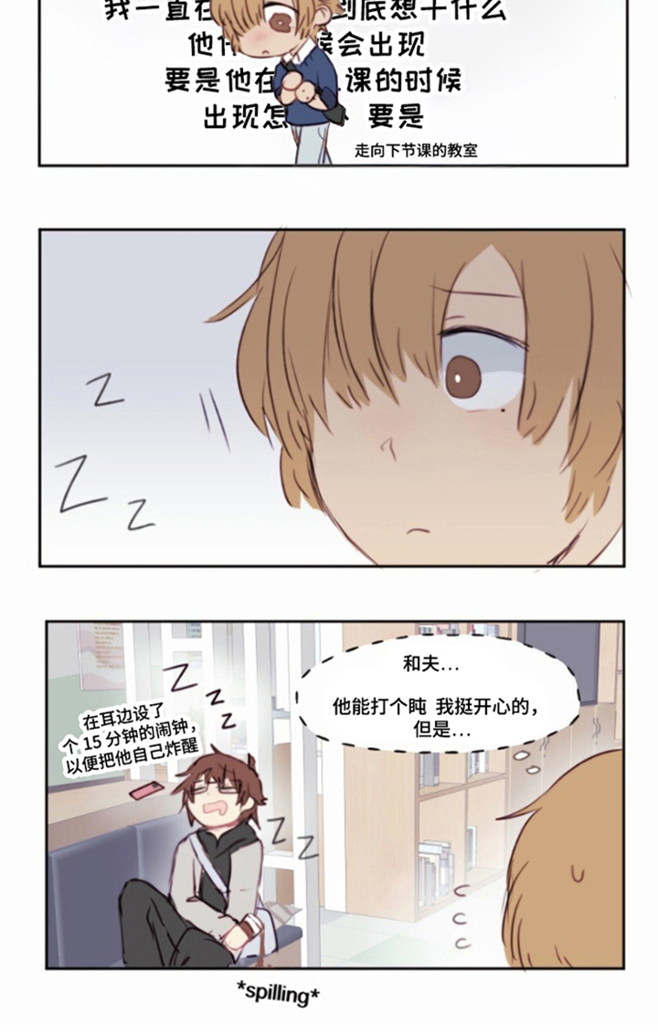 没勾完的死神名单漫画,第11章：我是神4图