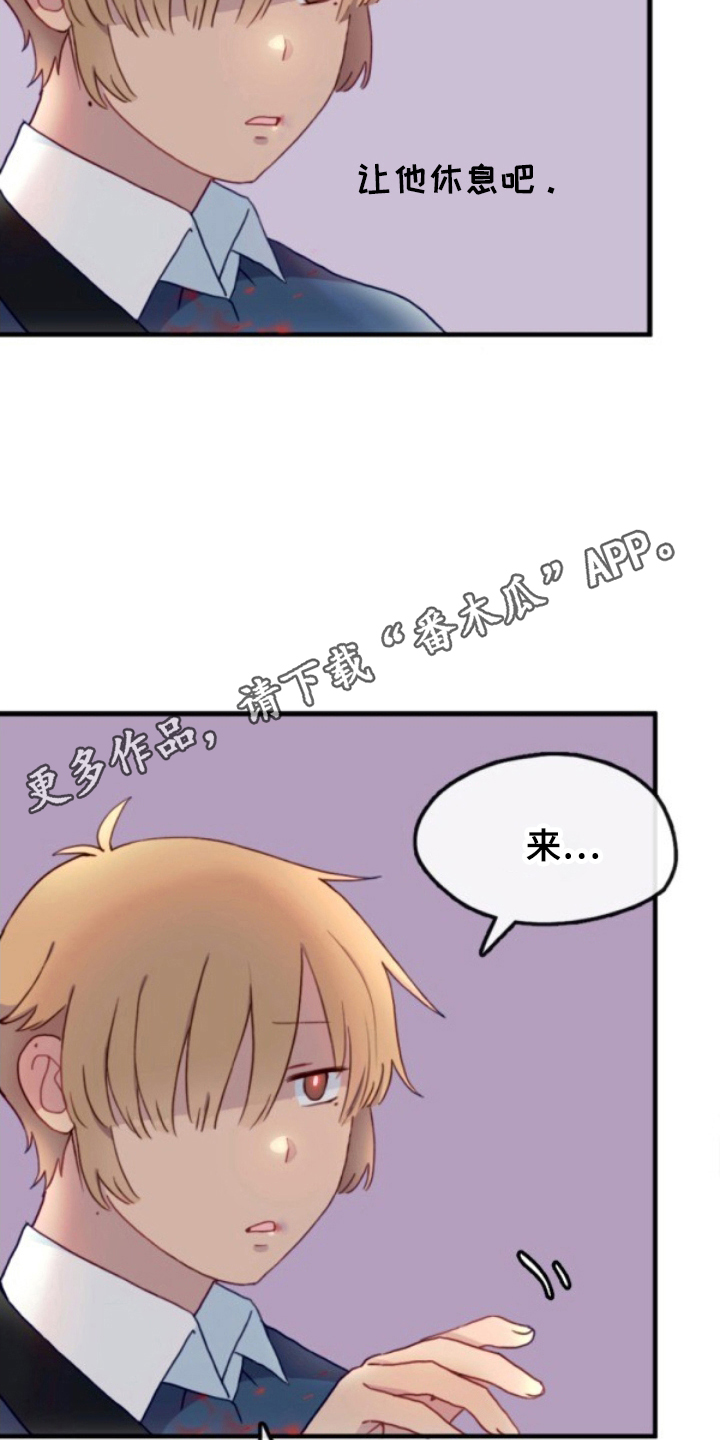 没勾完的死神名单漫画,第17章：有麻烦了3图