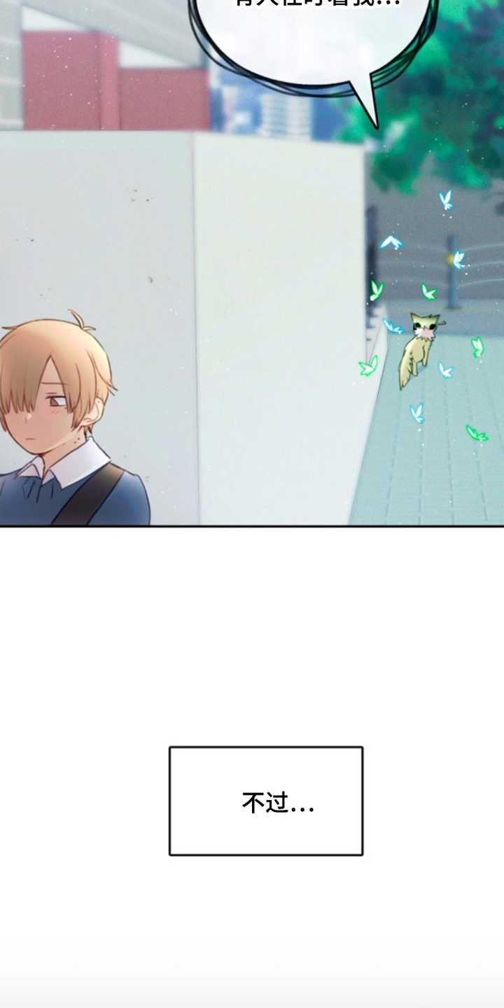 搞笑死神名单漫画,第3章：感觉2图