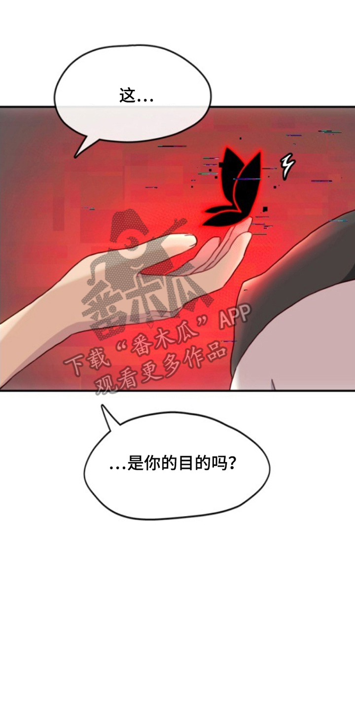 没勾完的死神名单漫画,第15章：目的1图
