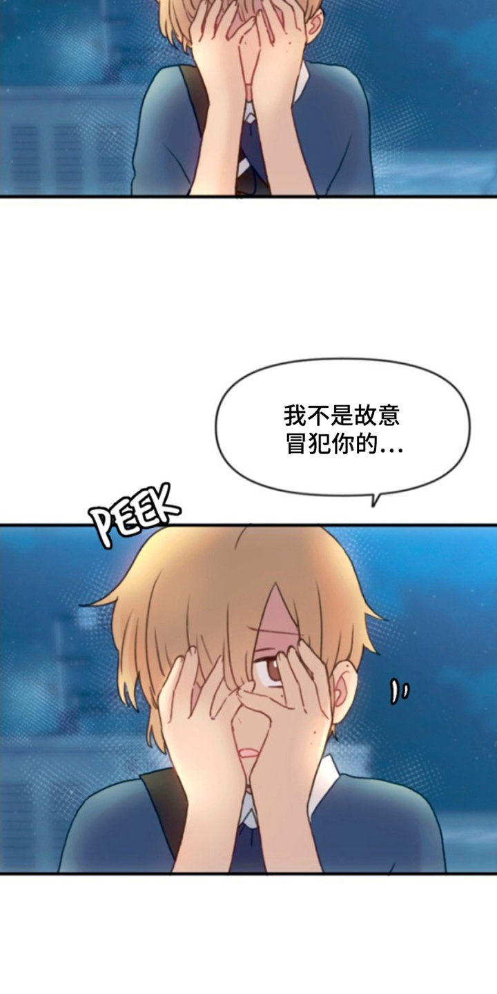 没勾完的死神名单漫画,第11章：我是神3图