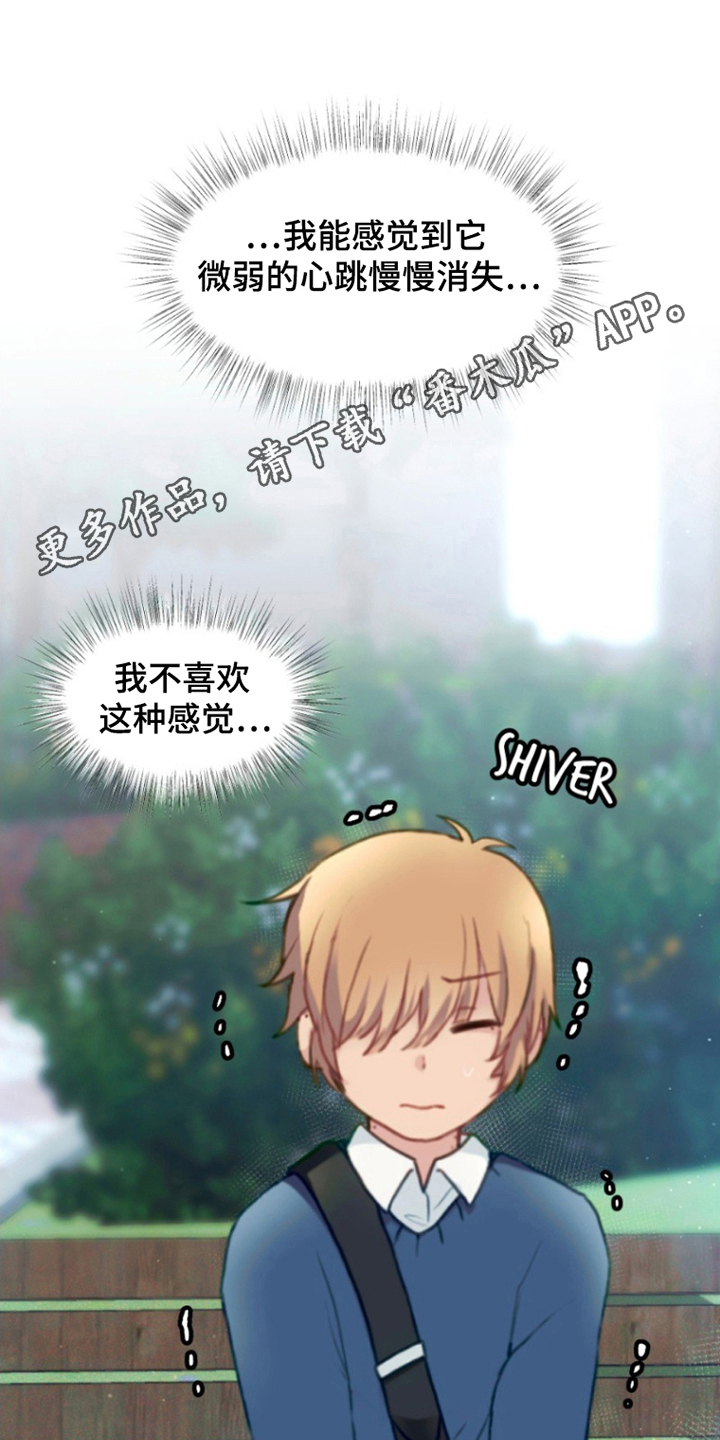 没勾完的死神名单漫画,第7章：慢慢消失1图