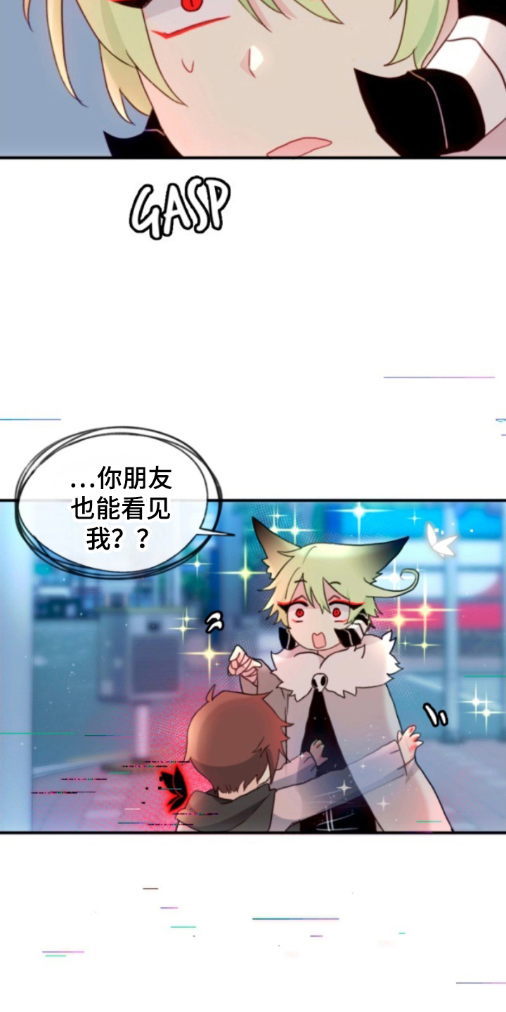 没勾完的死神名单漫画,第14章：吸引注意5图