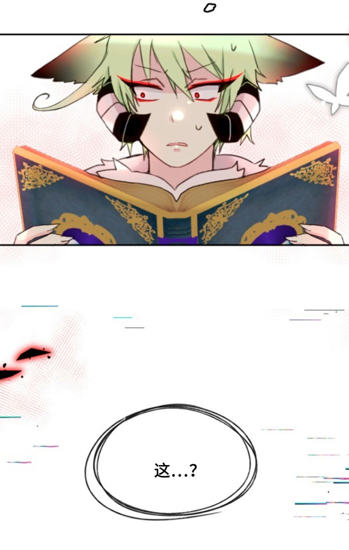 死神最后一画漫画,第16章：无礼的人类5图