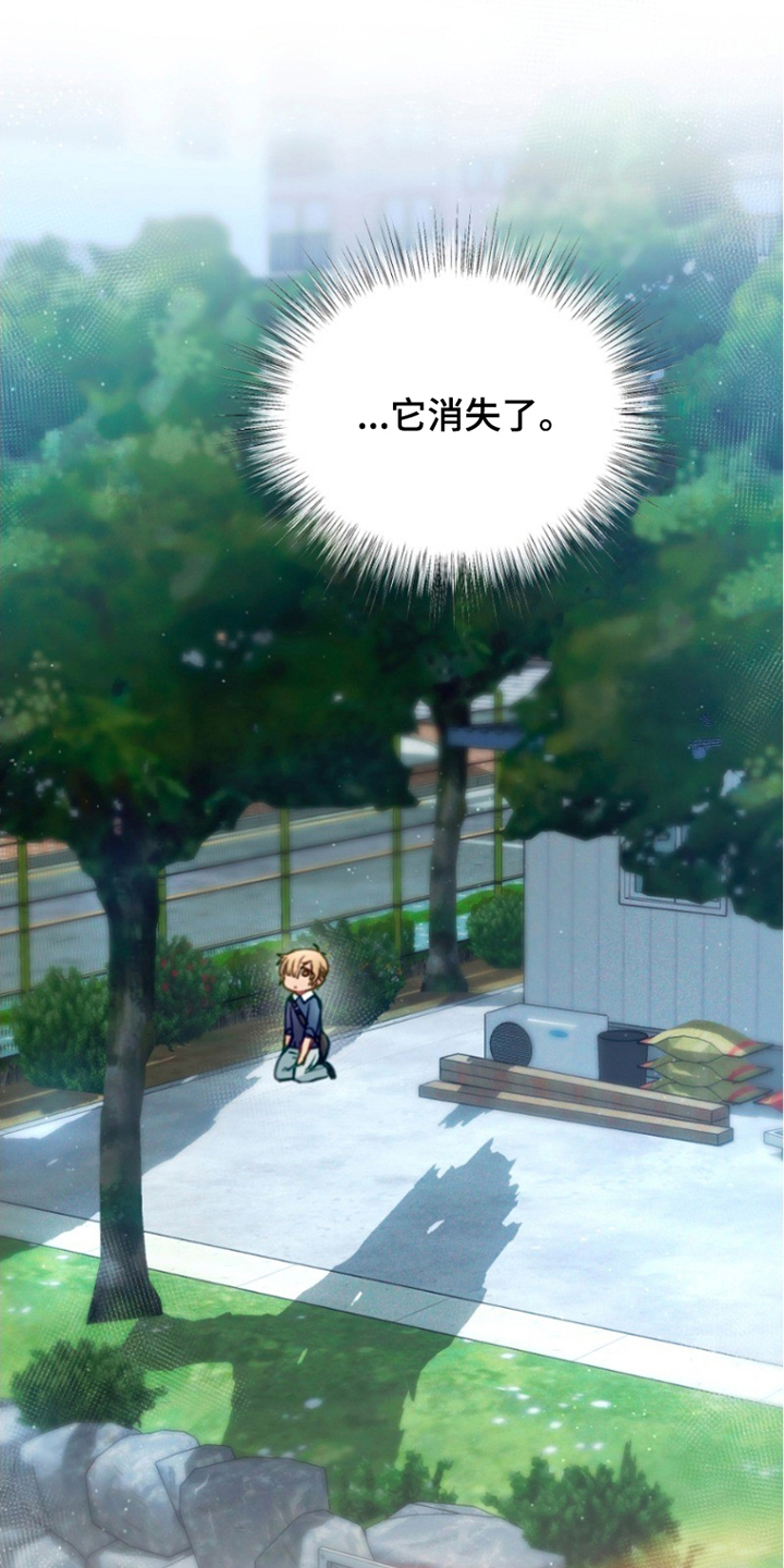 死神死亡名单漫画,第9章：从未见过2图