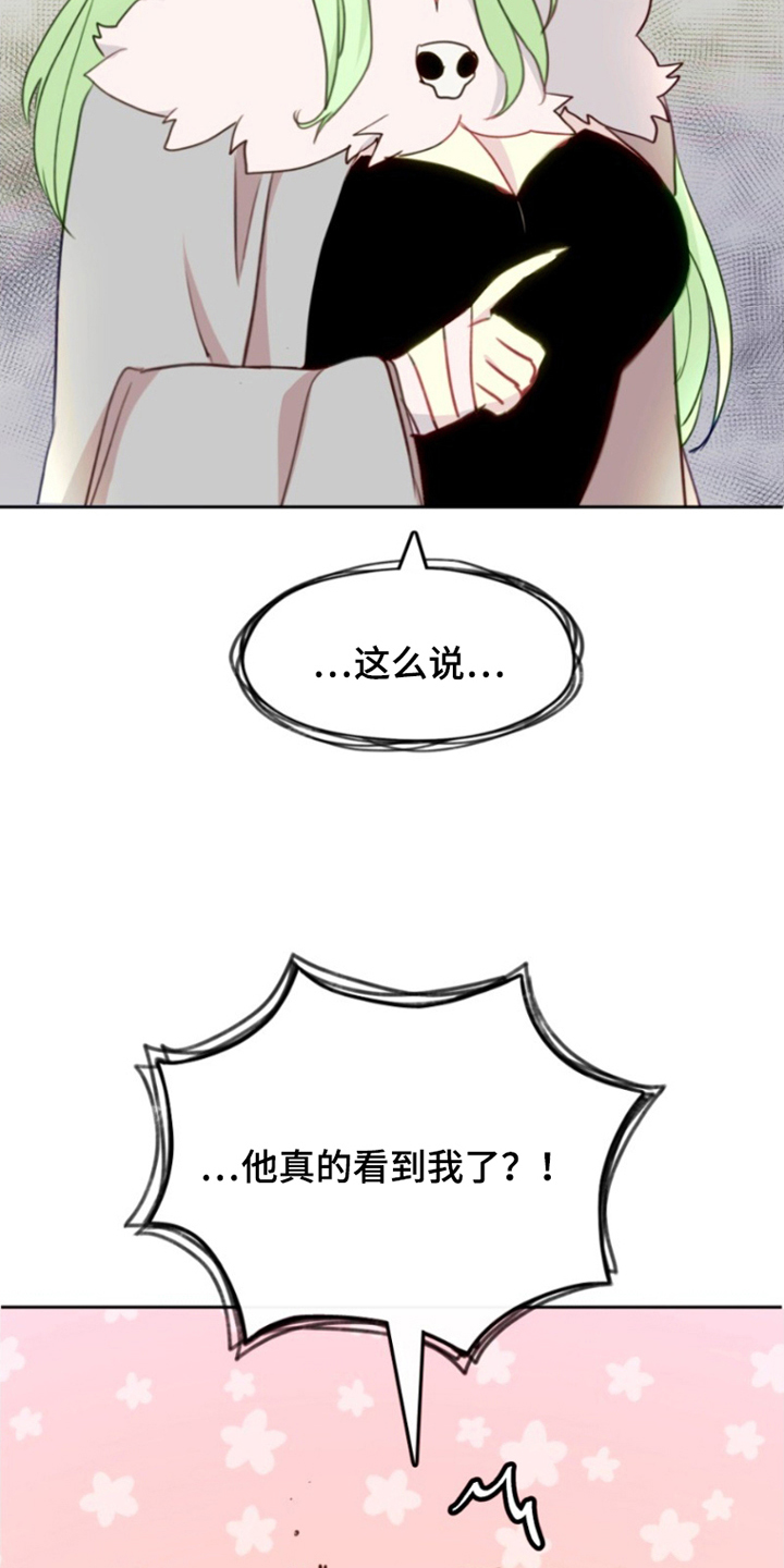 没勾完的死神名单漫画,第6章：难道说1图