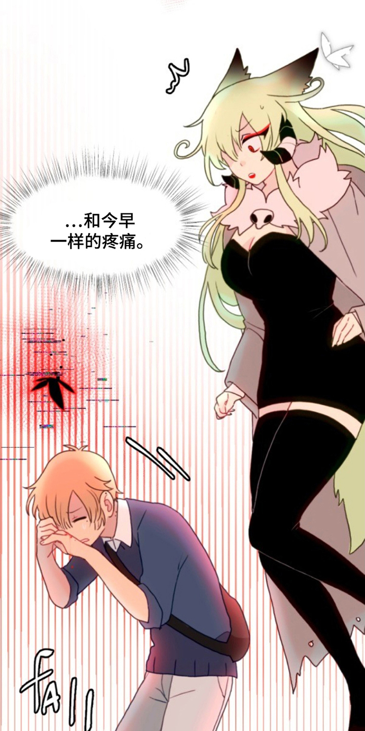 死神死亡名单漫画,第12章：暗魂5图