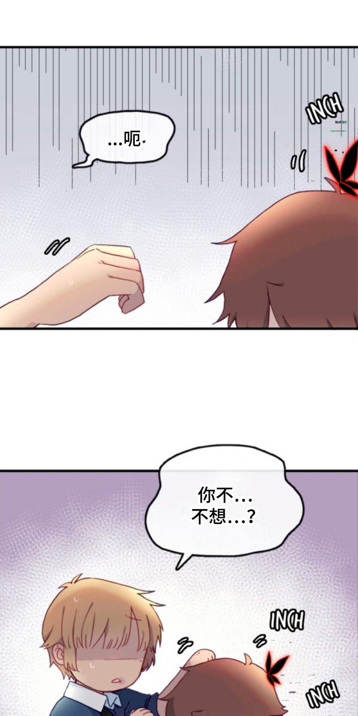 没勾完的死神名单漫画,第17章：有麻烦了5图