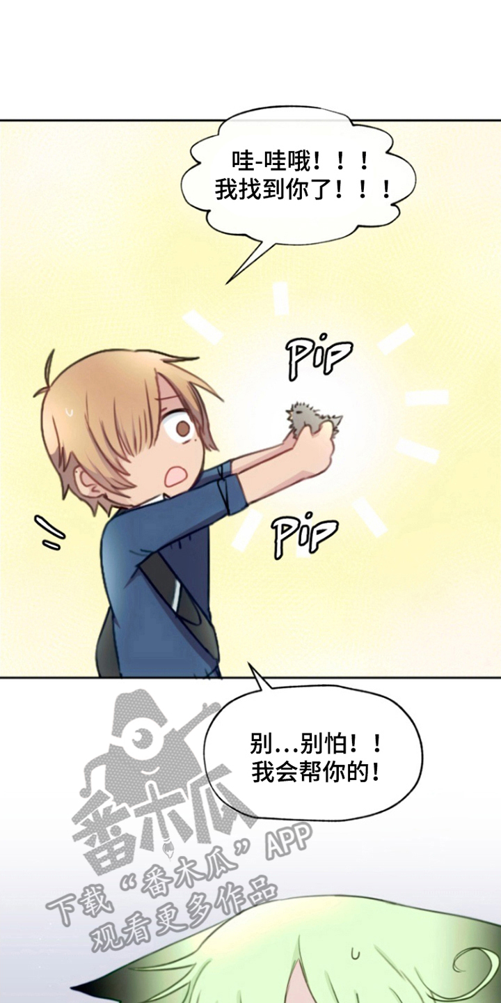 死神没有休息日更了没漫画,第5章：被发现1图