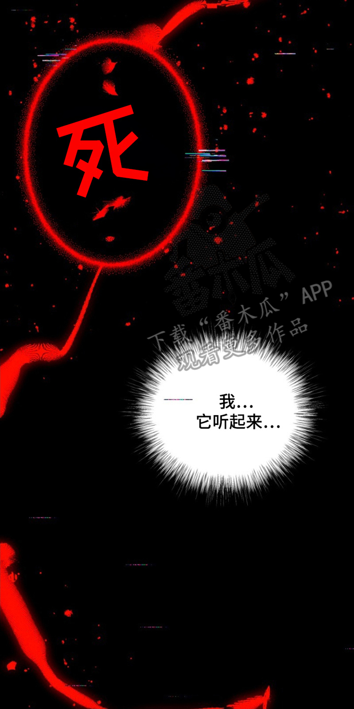 没勾完的死神名单漫画,第9章：从未见过5图