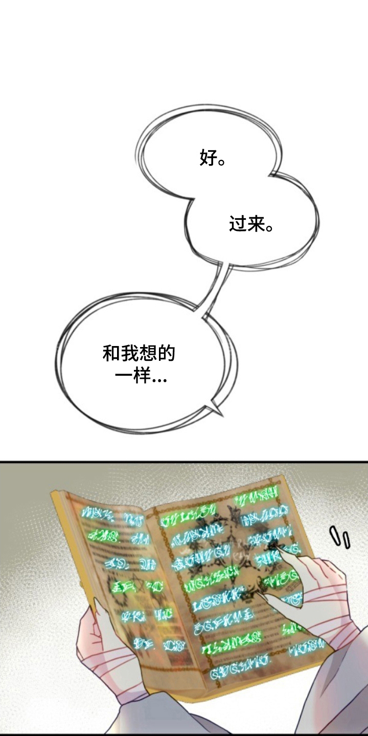 没勾完的死神名单漫画,第17章：有麻烦了2图