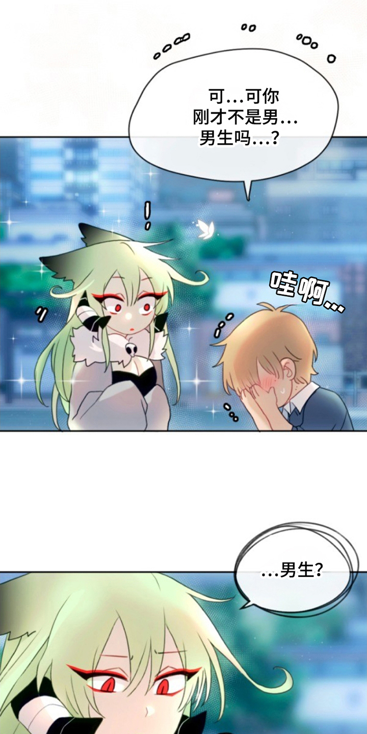 没勾完的死神名单漫画,第11章：我是神5图