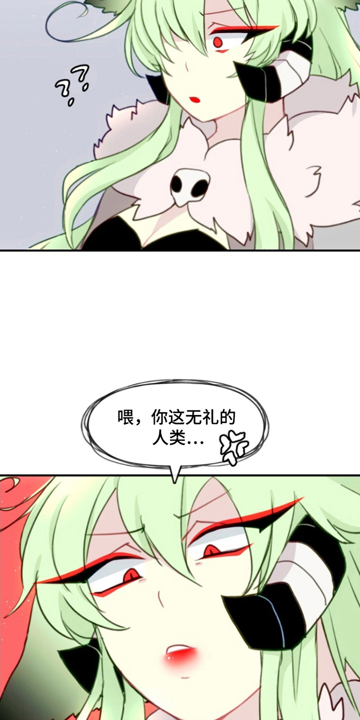 死神没有休息日更了没漫画,第5章：被发现2图