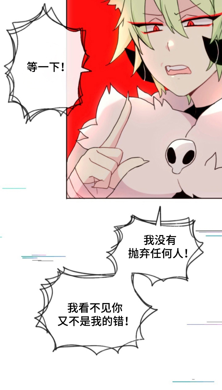 没勾完的死神名单漫画,第14章：吸引注意5图