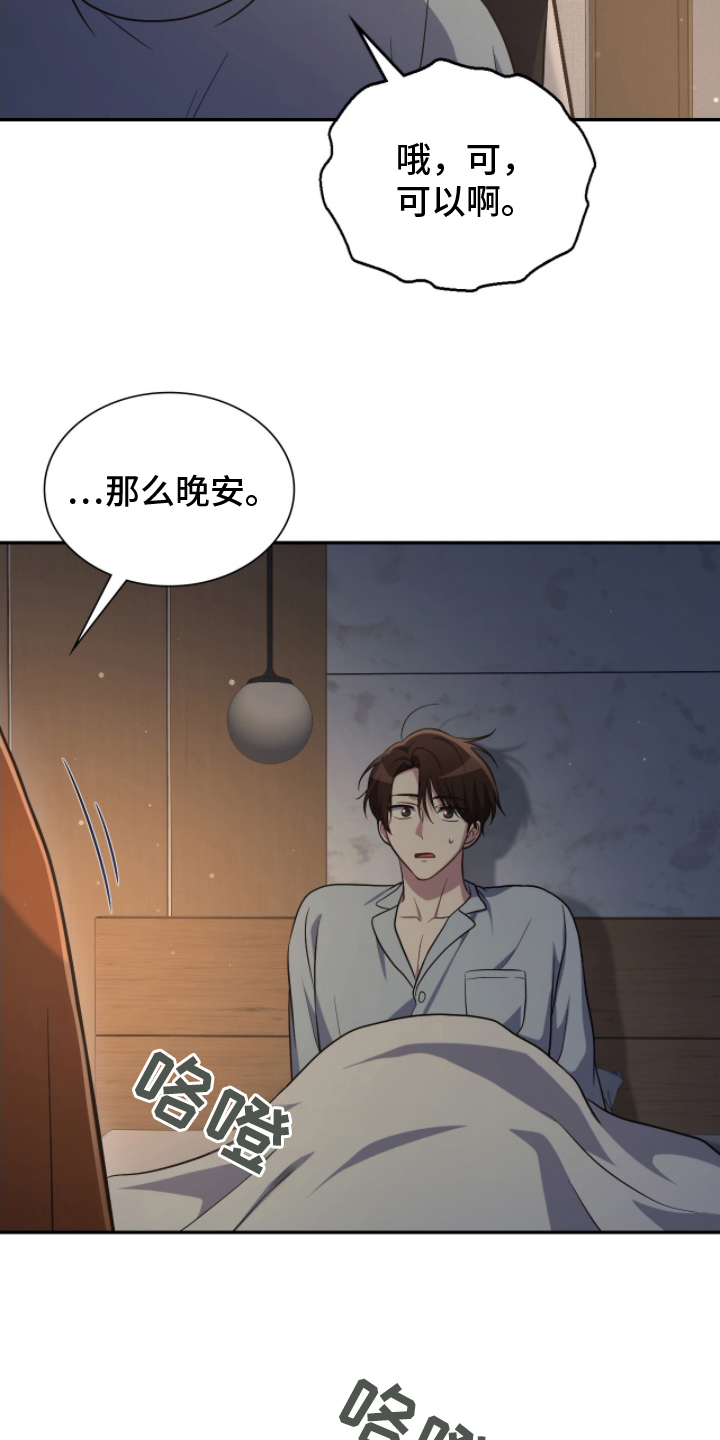 失控凯文凯利漫画,第17章：受不了4图