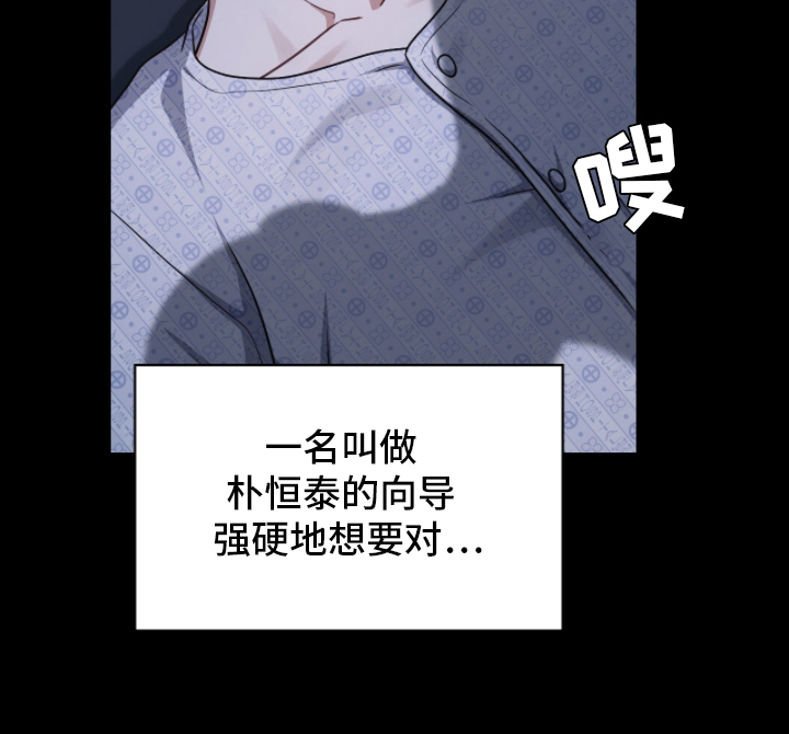 失控玩家解说漫画,第5章：糟糕的事1图