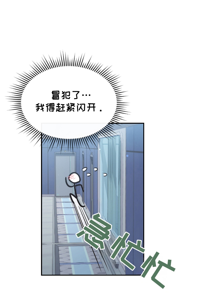 失眠默念8个字漫画,第11章：改变2图