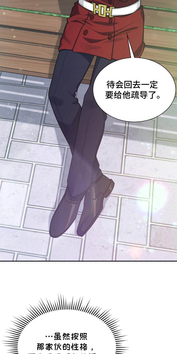 失控烙印小说结局漫画,第13章：等待中4图