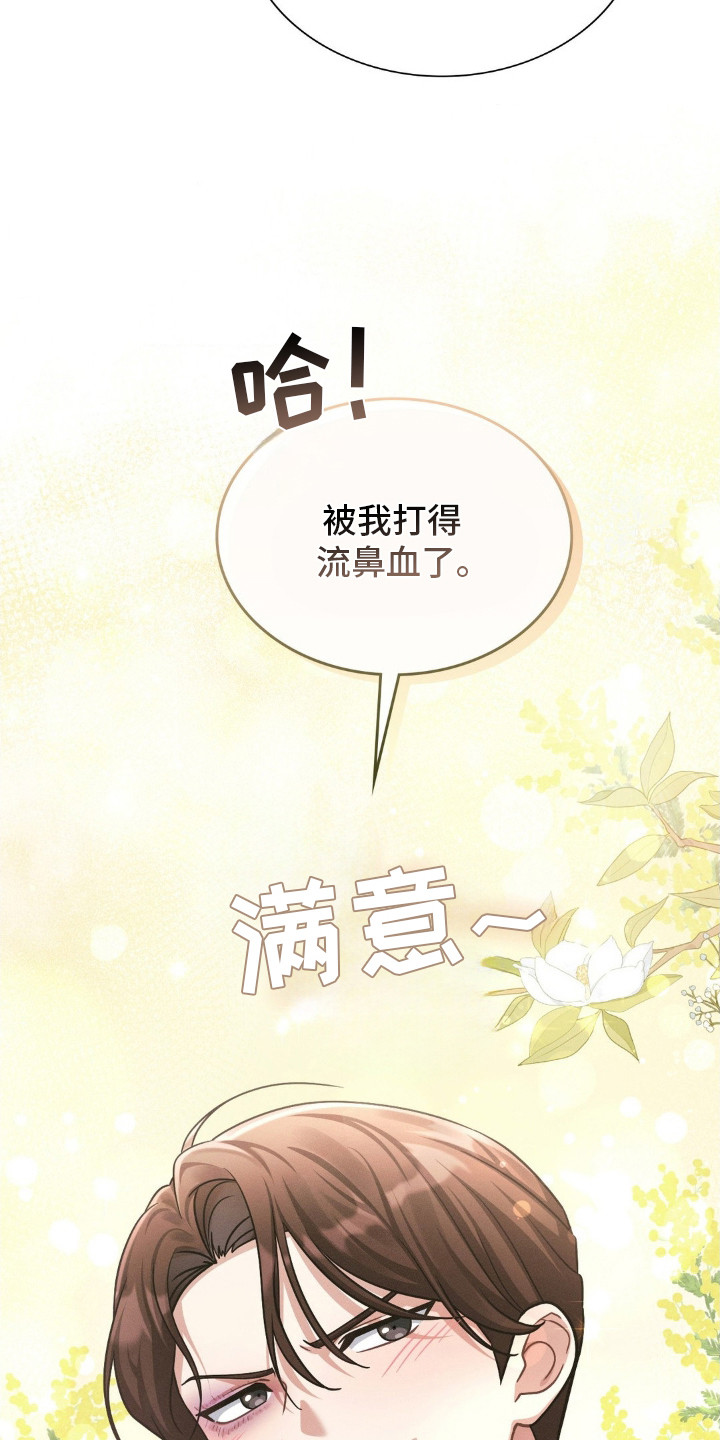 失控烙印宇宙哥到底是谁漫画,第1章：能力者们3图