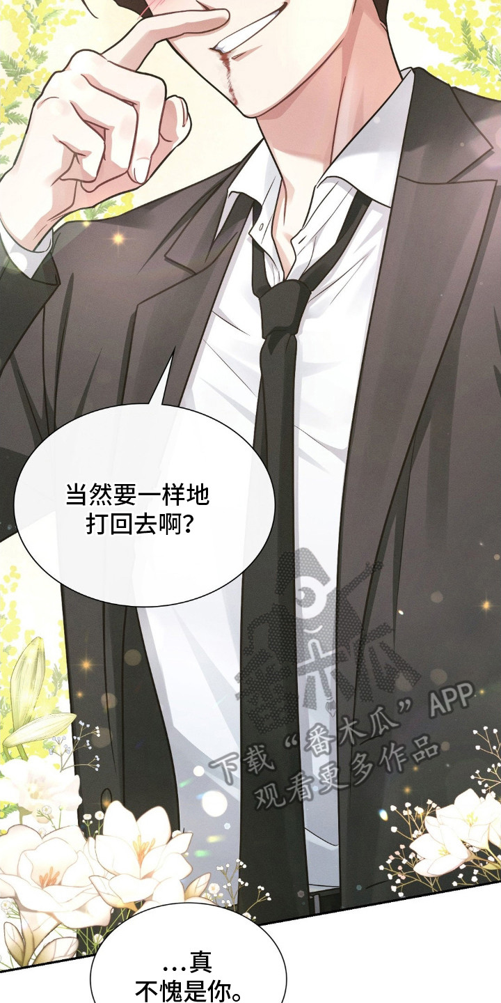 失控烙印宇宙哥到底是谁漫画,第1章：能力者们4图