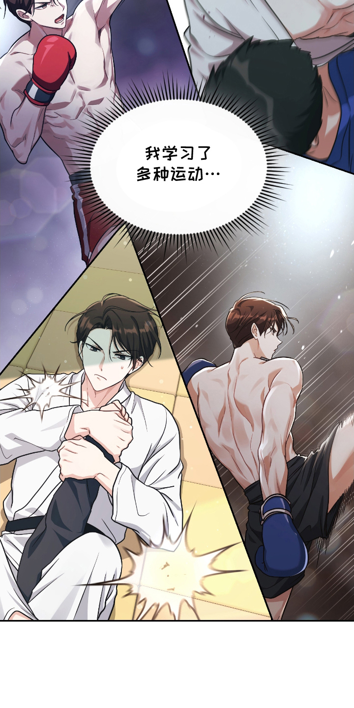 失控烙印漫画,第11章：改变3图