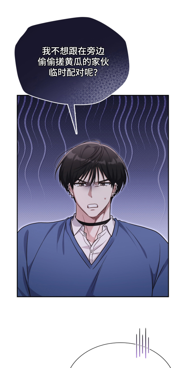 失控凯文凯利漫画,第17章：受不了3图