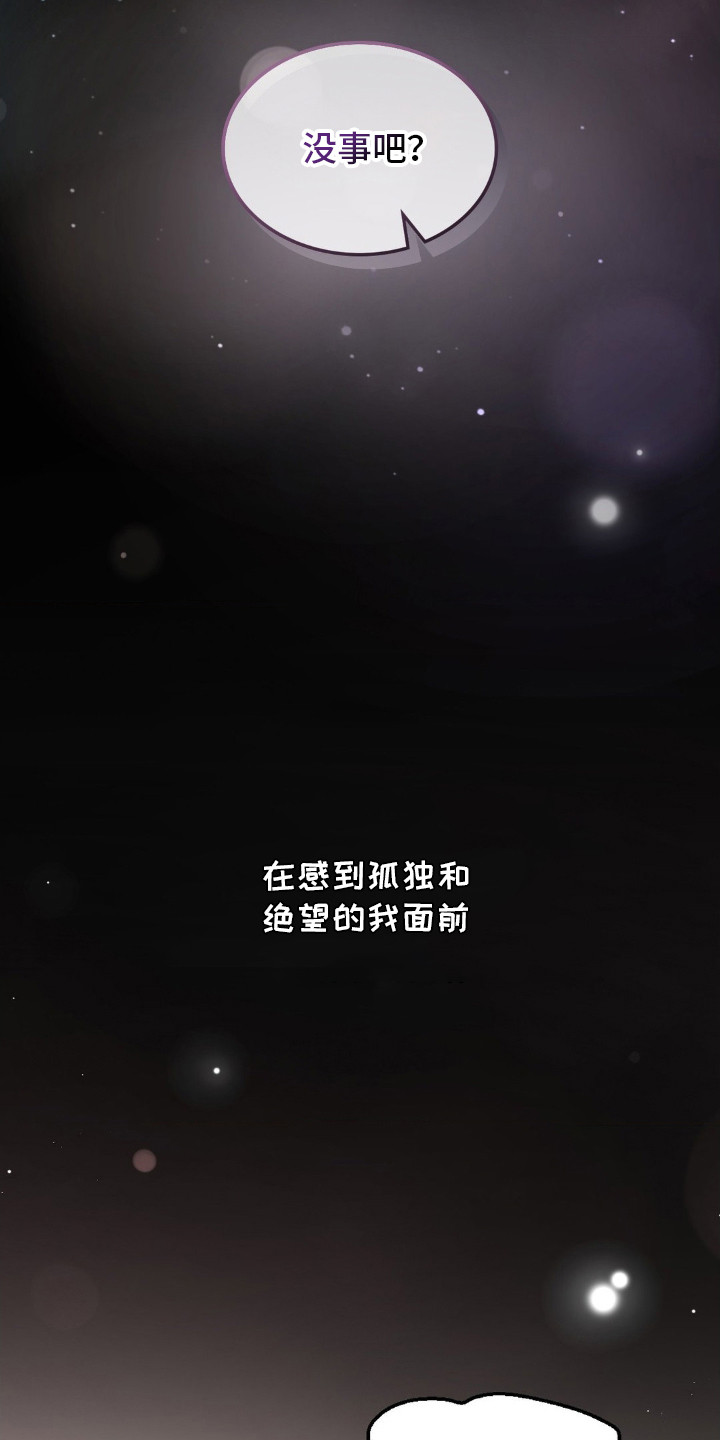 失控烙印类似小说推荐漫画,第2章：超高匹配率4图