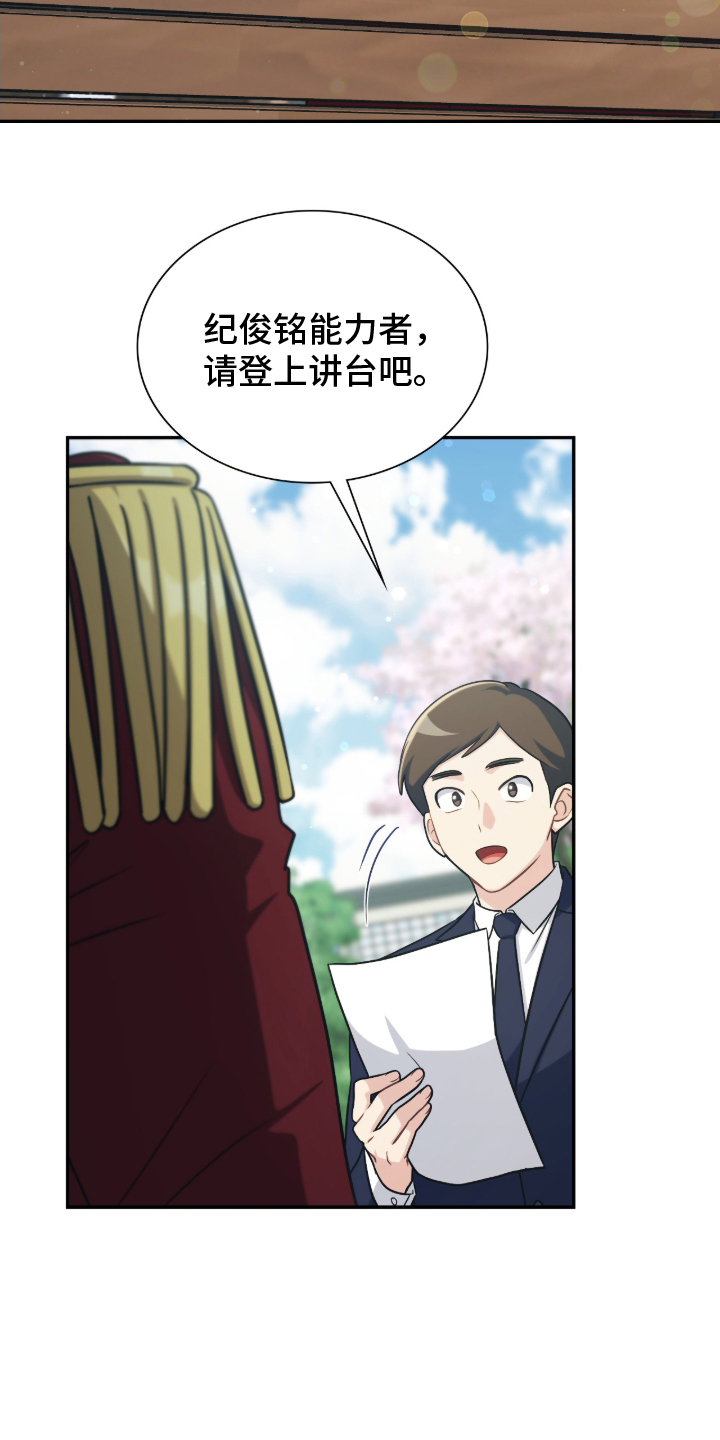 失控烙印小说结局漫画,第13章：等待中2图