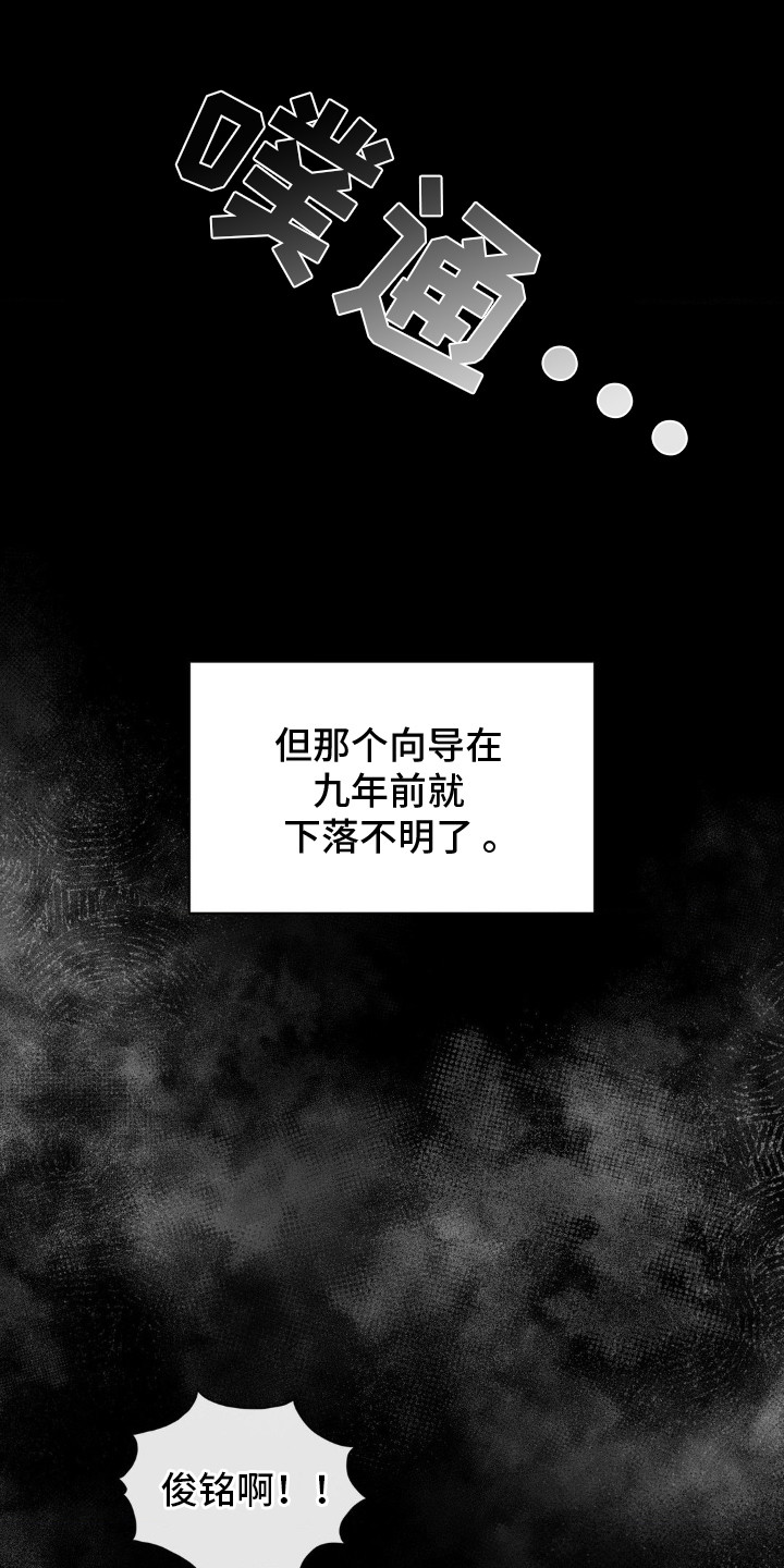 失控烙印漫画,第2章：超高匹配率2图