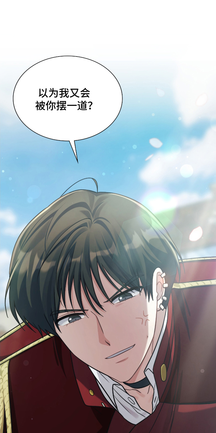 失控的情歌漫画,第14章：不是看那里！1图