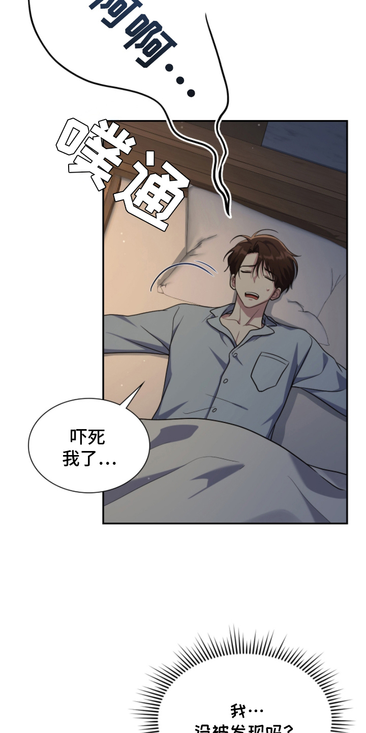 失控凯文凯利漫画,第17章：受不了1图