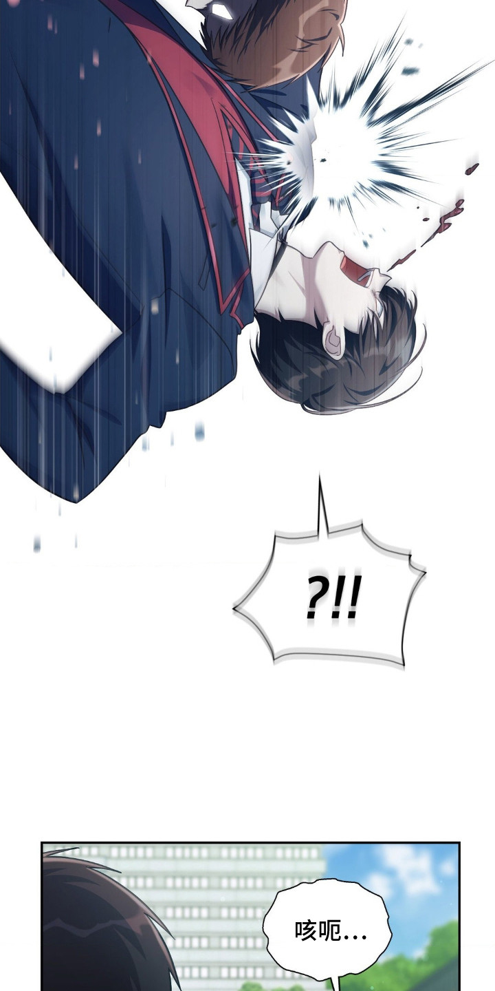 失控歌曲井迪儿漫画,第4章：打架5图