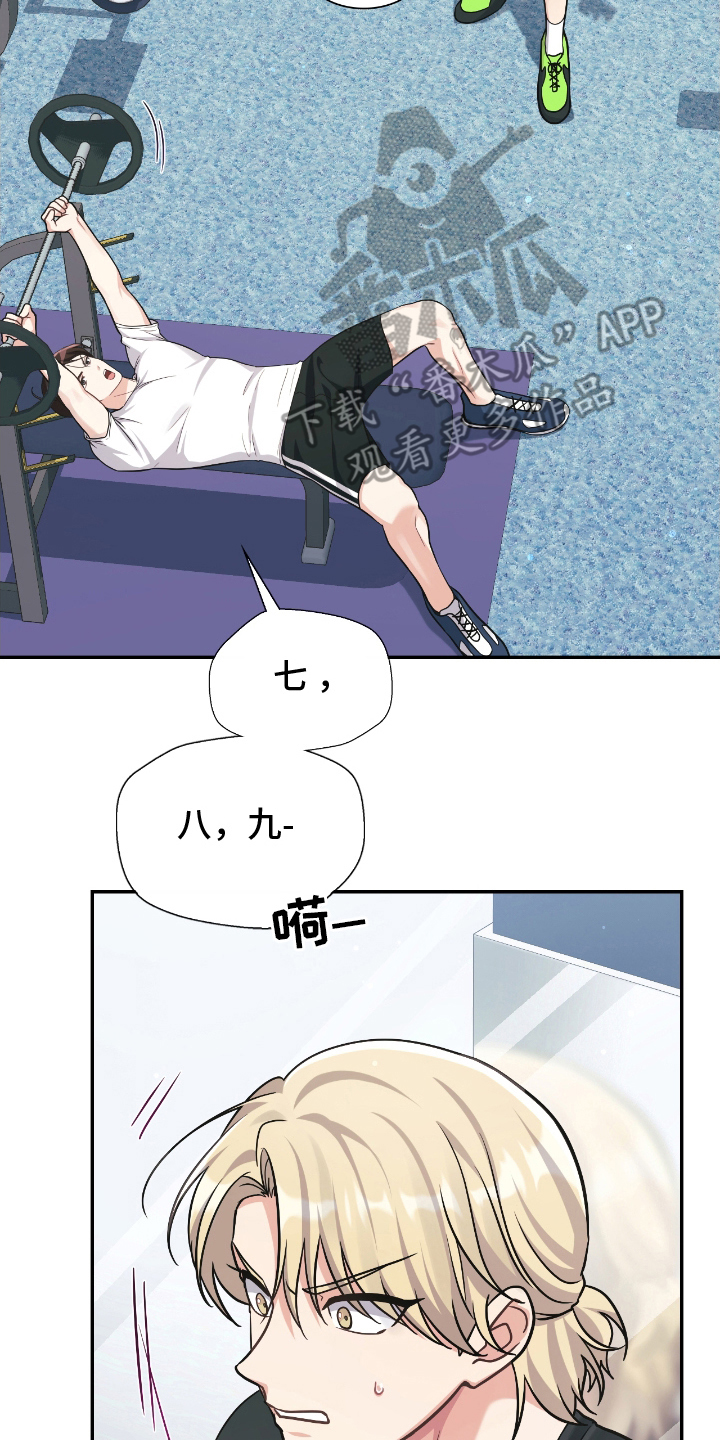 失控烙印小说结局漫画,第19章：健身5图