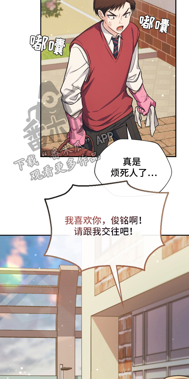 失控玩家解说漫画,第10章：爆发1图