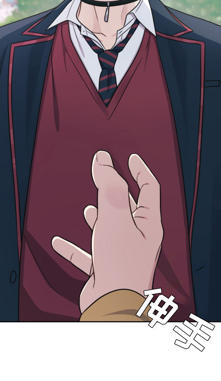 失控烙印小说结局漫画,第7章：精密检查4图