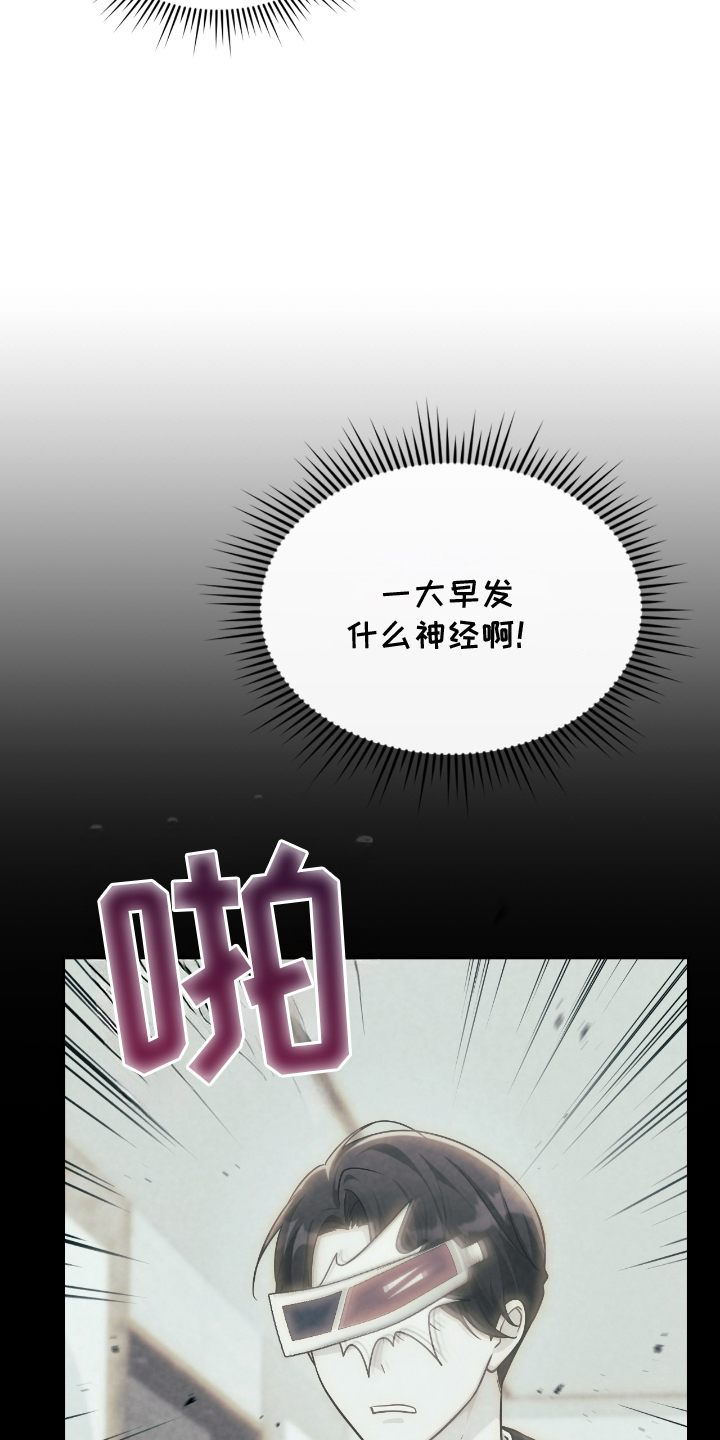 失控烙印类似小说推荐漫画,第18章：不是那样2图