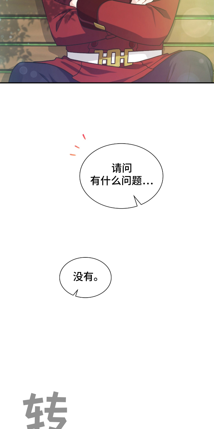 失控烙印小说结局漫画,第13章：等待中5图