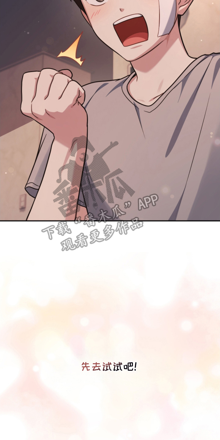 失眠默念8个字漫画,第6章：不接受4图