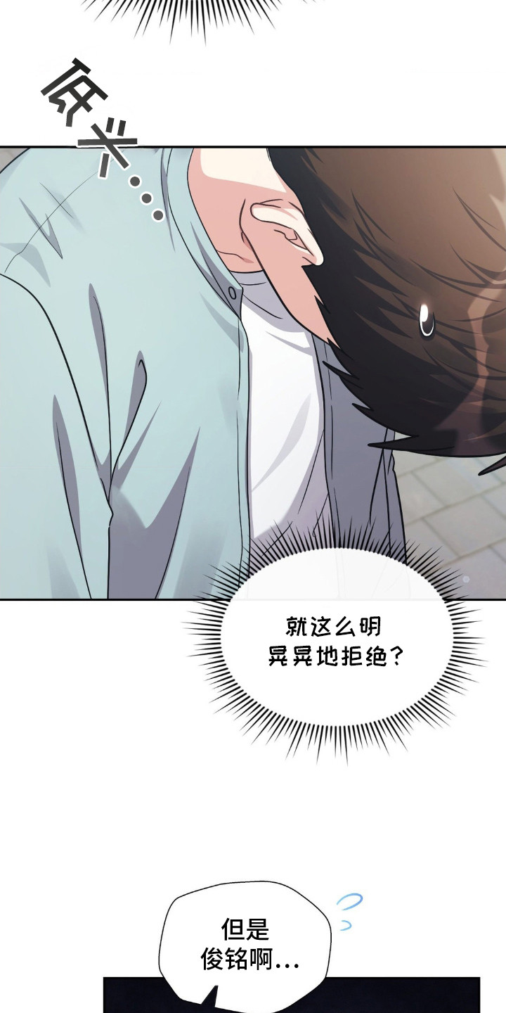 失眠最怕的菜漫画,第3章：态度恶劣1图