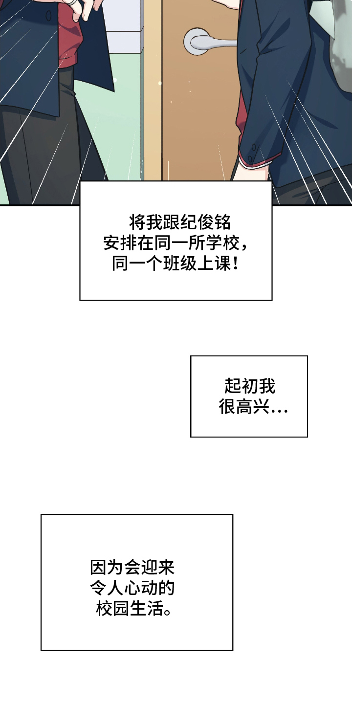 失控凯文凯利漫画,第9章：沟通5图
