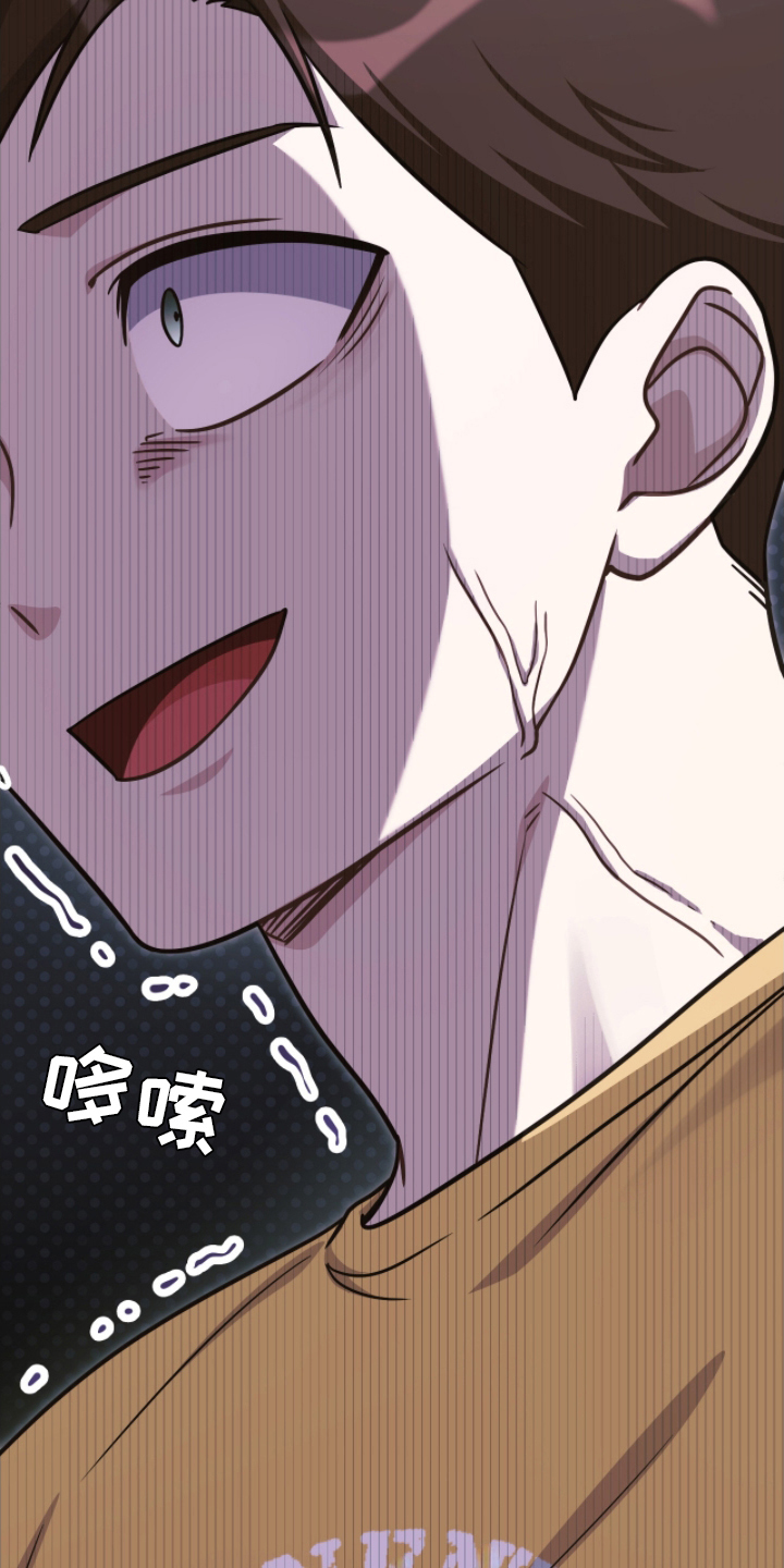 失控的玩家漫画,第6章：不接受4图