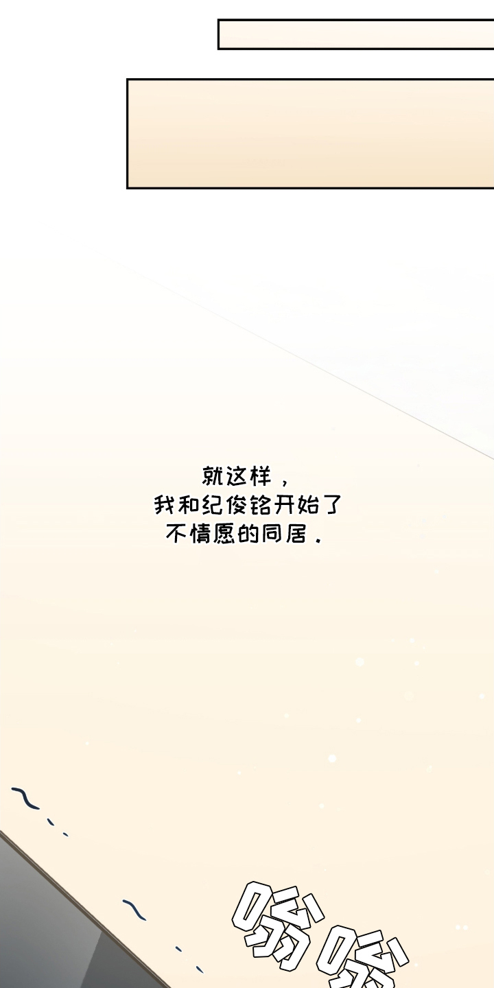 失眠最怕的菜漫画,第15章：闯祸4图