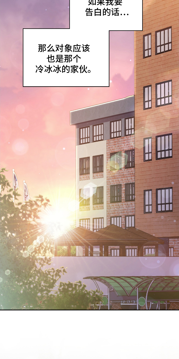 失控玩家解说漫画,第10章：爆发3图