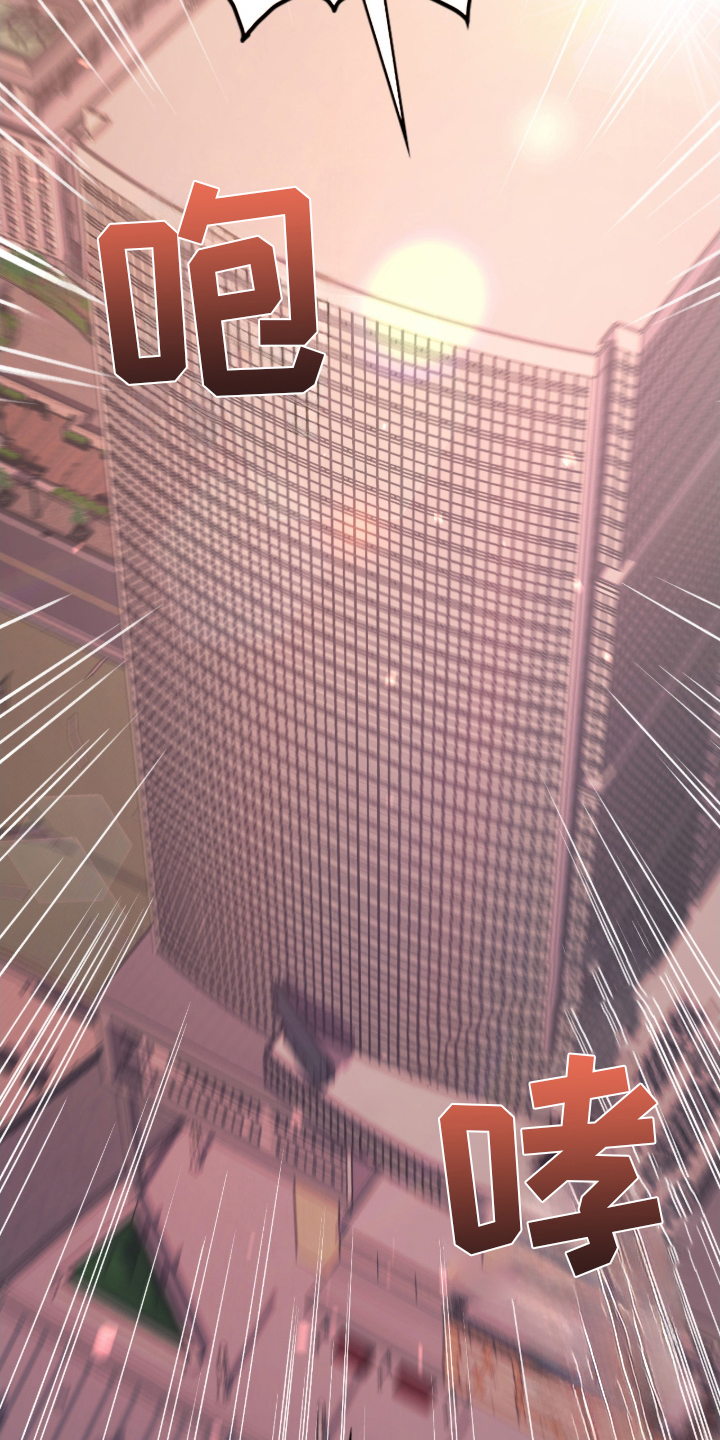 《失控烙印》漫画,第15章：闯祸5图