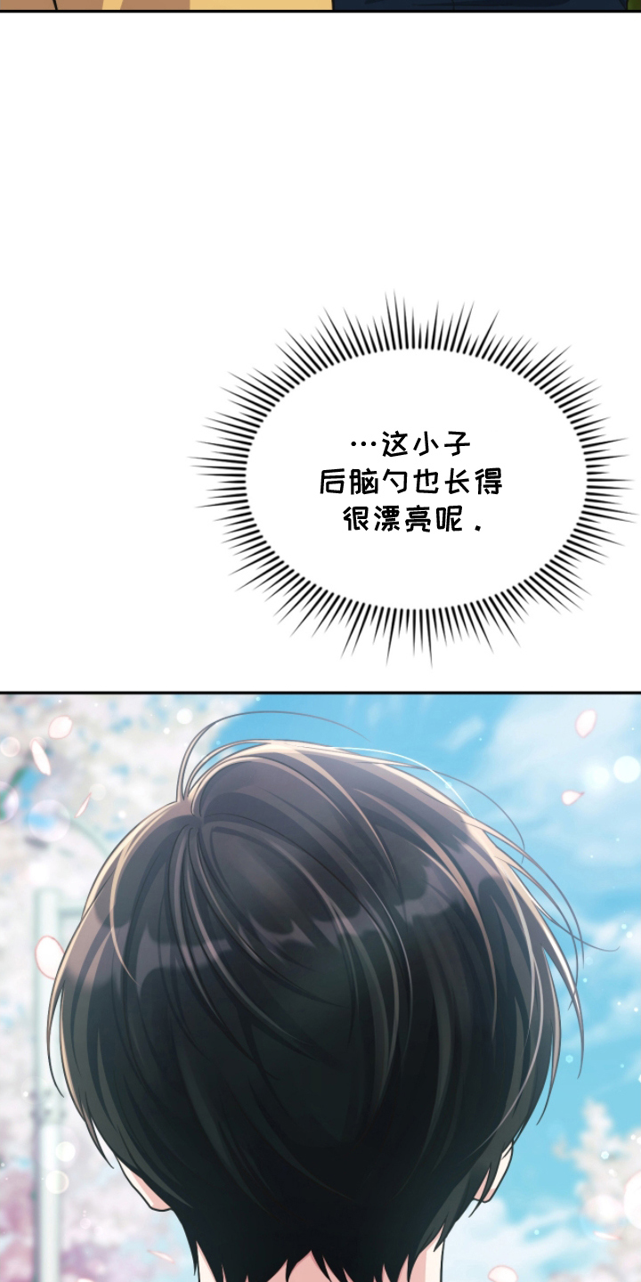 失控烙印小说结局漫画,第7章：精密检查1图