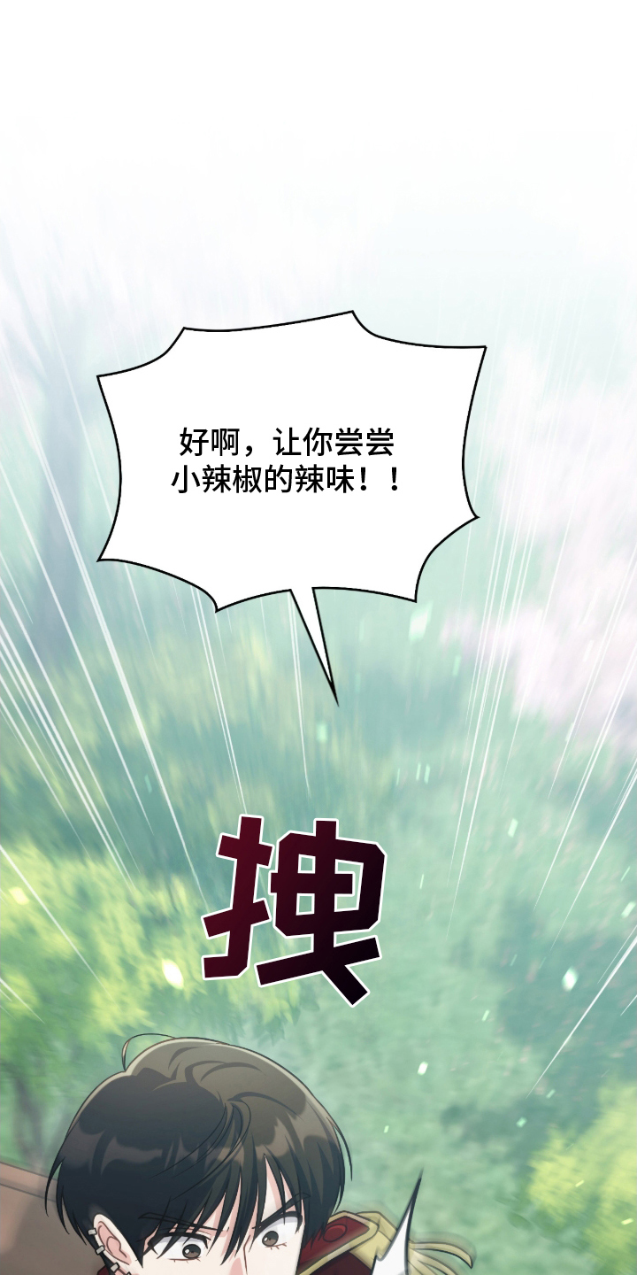 失控的情歌漫画,第14章：不是看那里！5图