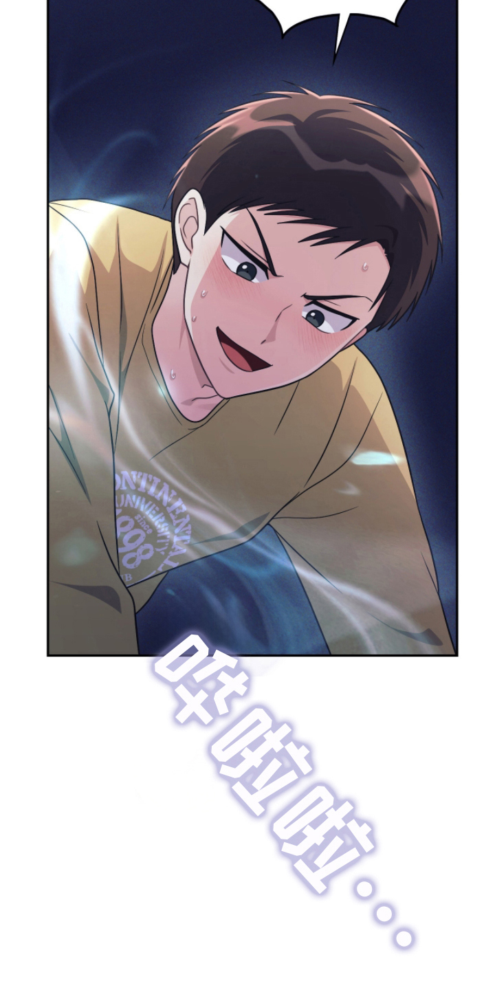 失控烙印漫画,第8章：放开我5图