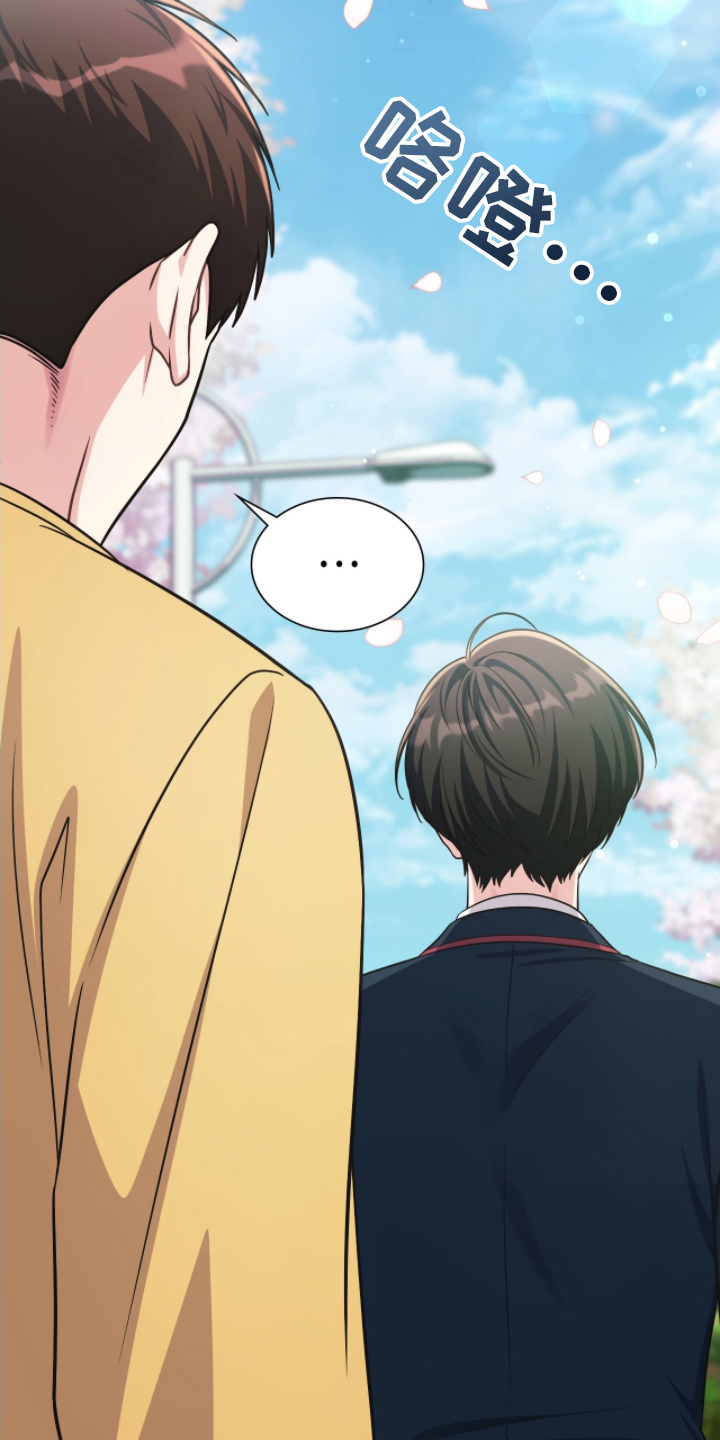 失控烙印小说结局漫画,第7章：精密检查5图