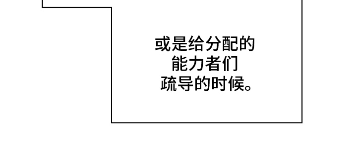 失控烙印类似小说推荐漫画,第18章：不是那样3图