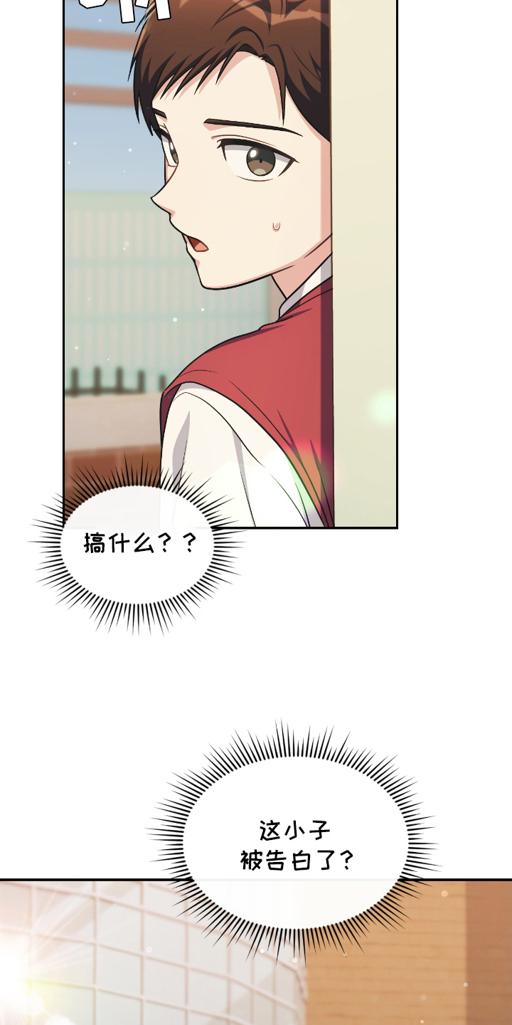 失控玩家解说漫画,第10章：爆发3图